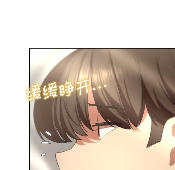 《危险同学会》漫画 第50話