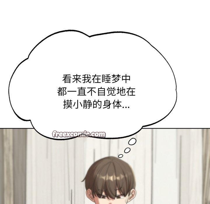 《危险同学会》漫画 第50話