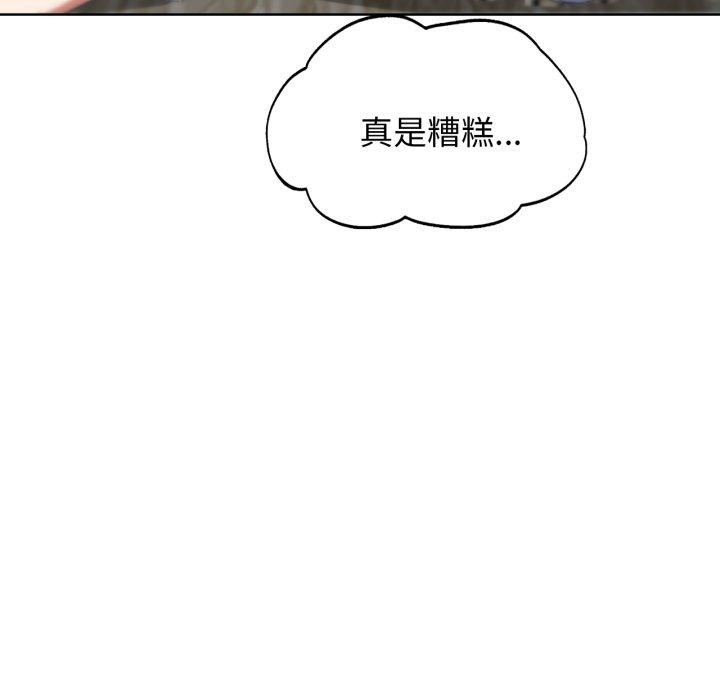 《危险同学会》漫画 第50話