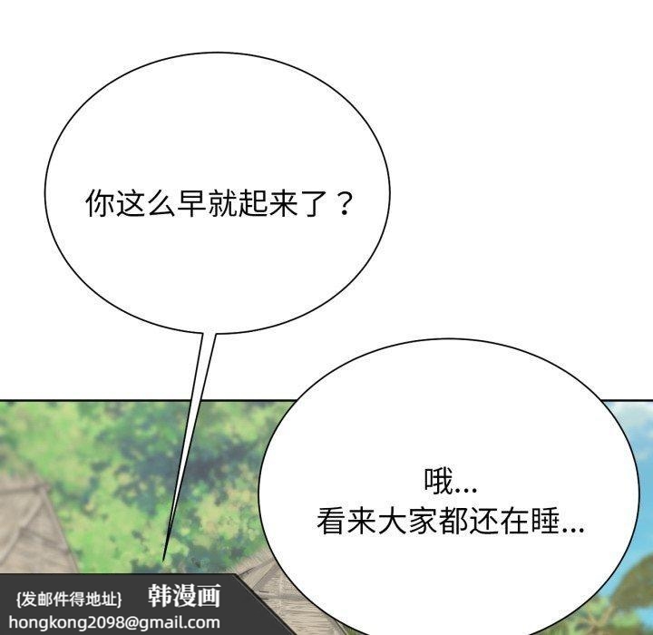 《危险同学会》漫画 第50話