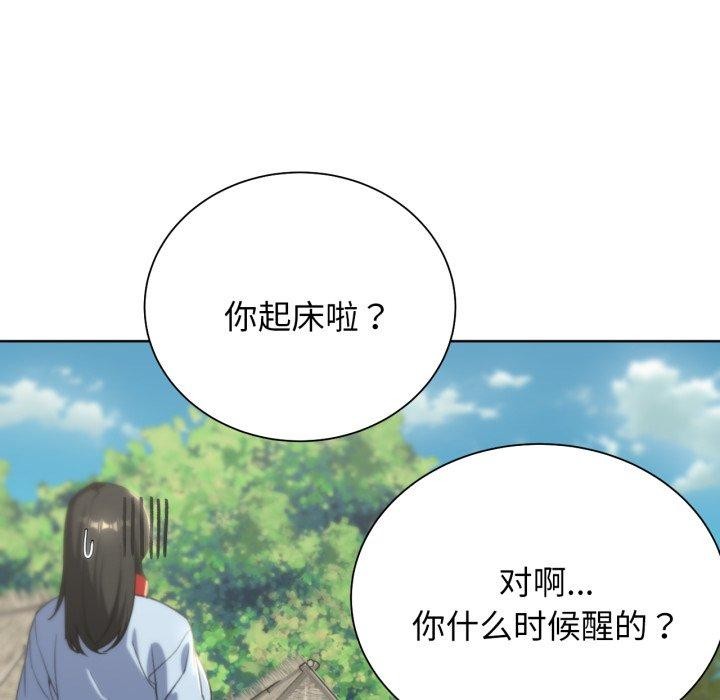 《危险同学会》漫画 第50話