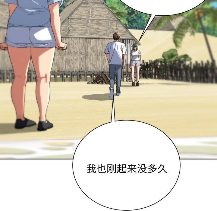 《危险同学会》漫画 第50話
