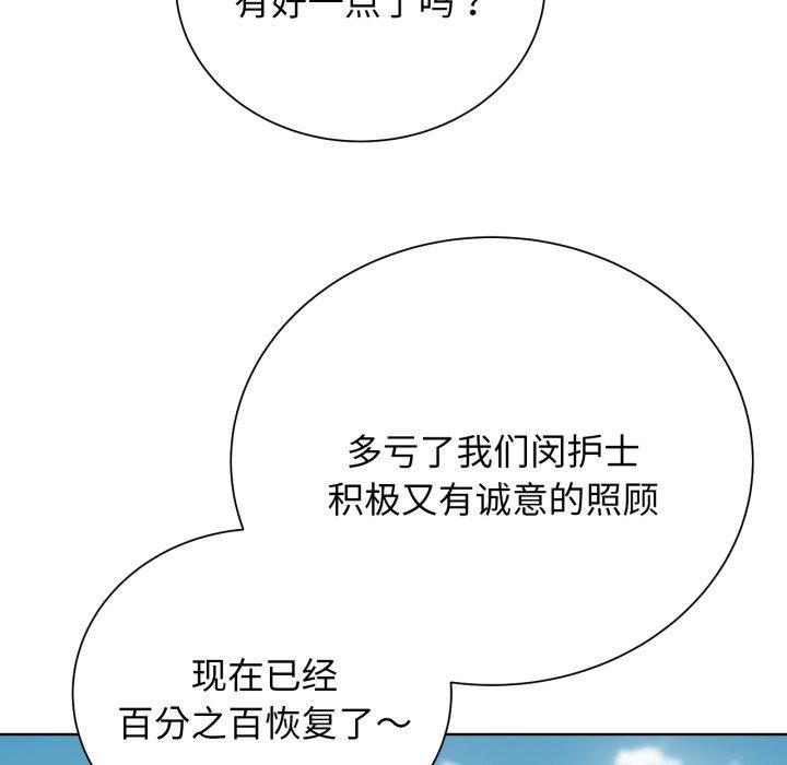 《危险同学会》漫画 第50話