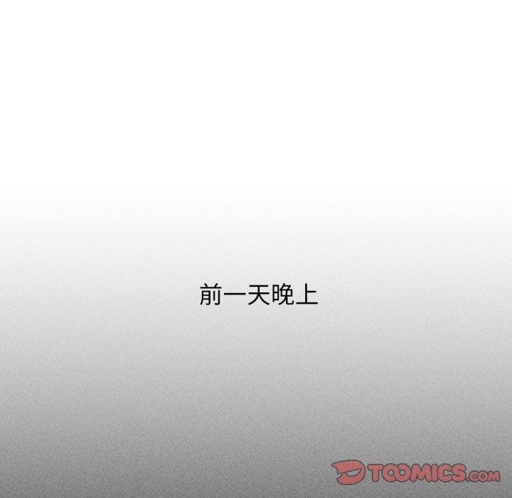 《危险同学会》漫画 第50話