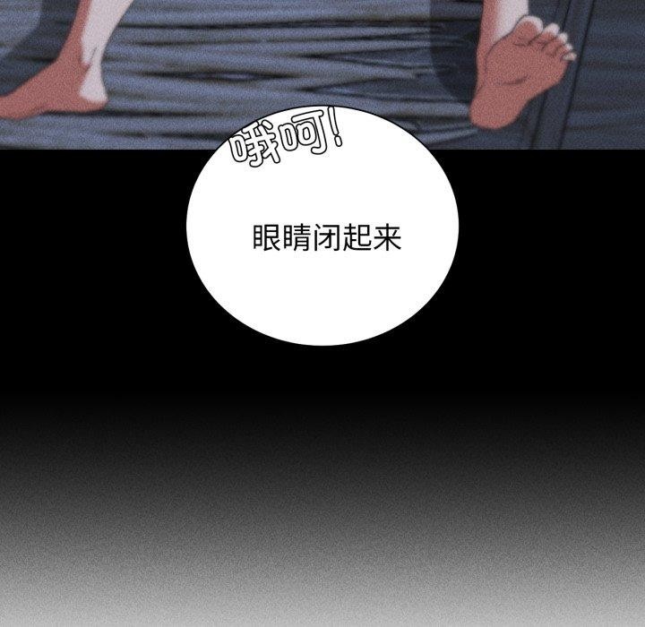 《危险同学会》漫画 第50話