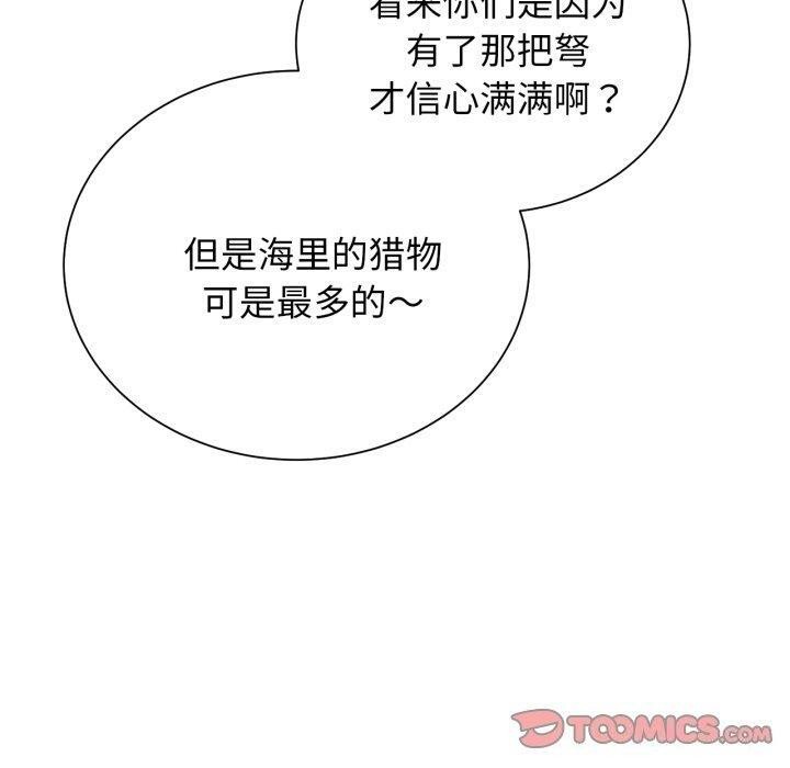 《危险同学会》漫画 第50話