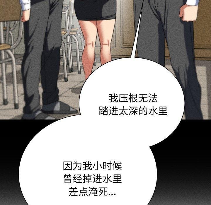 《危险同学会》漫画 第50話