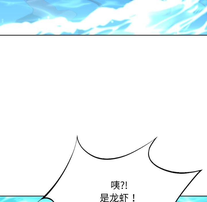 《危险同学会》漫画 第50話