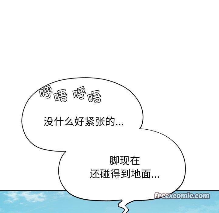 《危险同学会》漫画 第50話