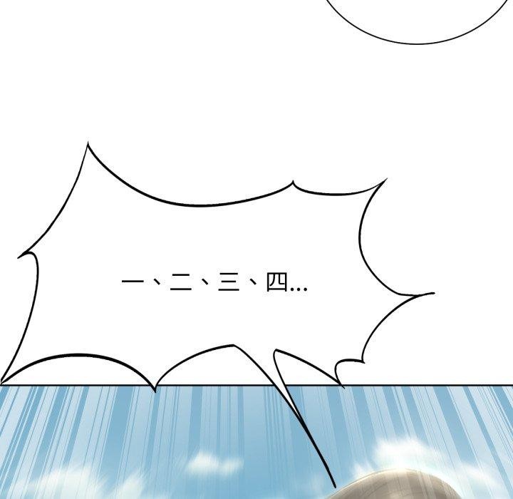 《危险同学会》漫画 第50話