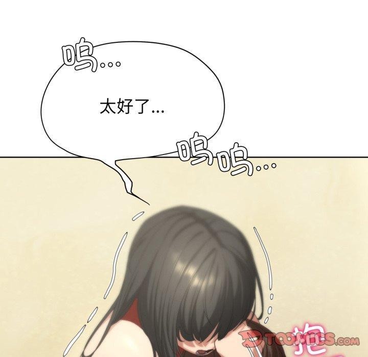 《危险同学会》漫画 第50話