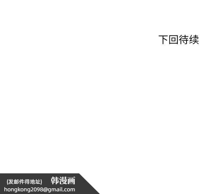 《危险同学会》漫画 第50話