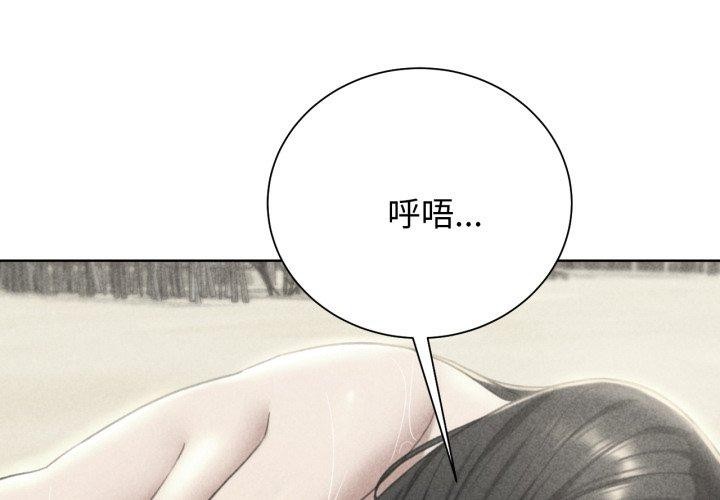 《危险同学会》漫画 第51話