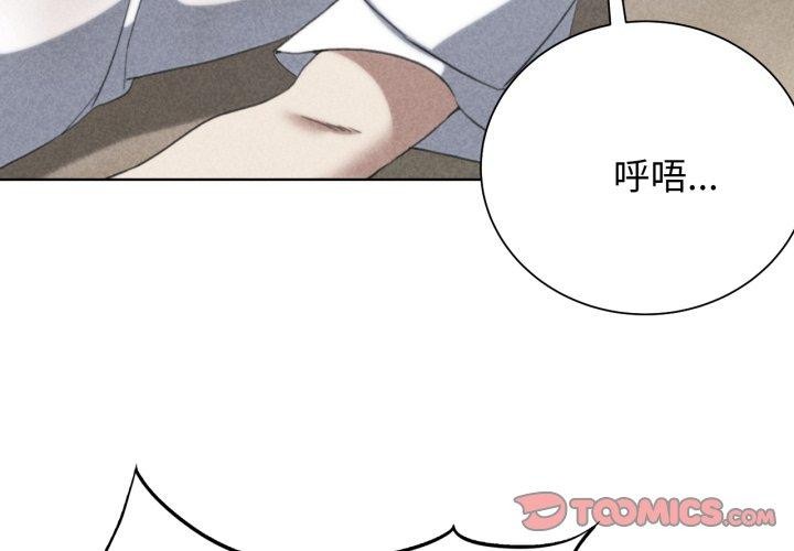 《危险同学会》漫画 第51話