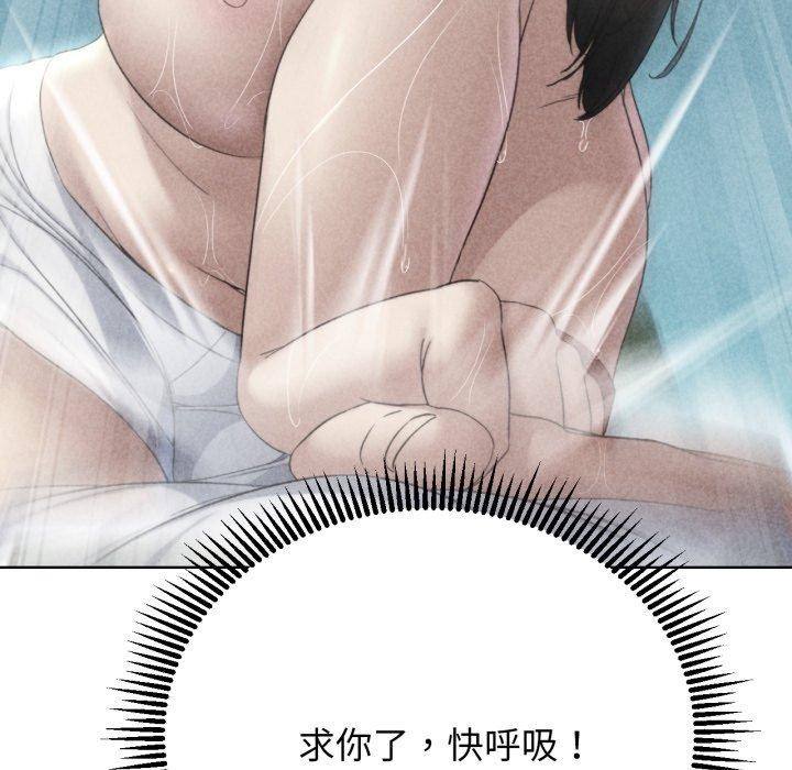 《危险同学会》漫画 第51話