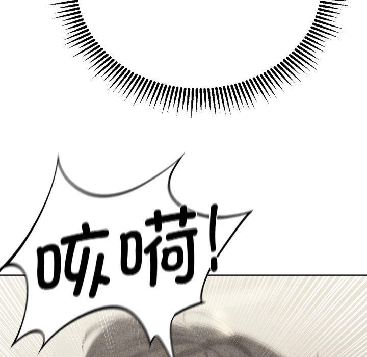 《危险同学会》漫画 第51話