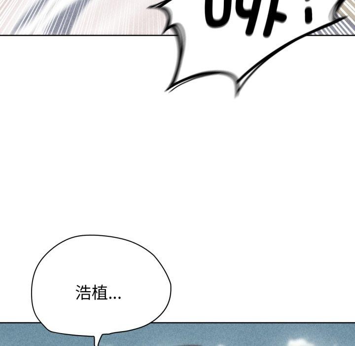 《危险同学会》漫画 第51話