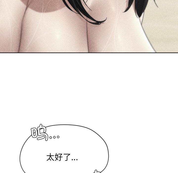 《危险同学会》漫画 第51話