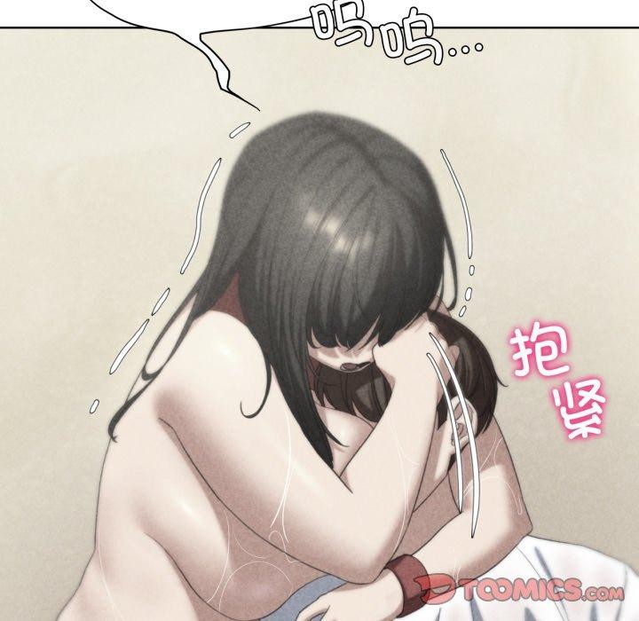 《危险同学会》漫画 第51話