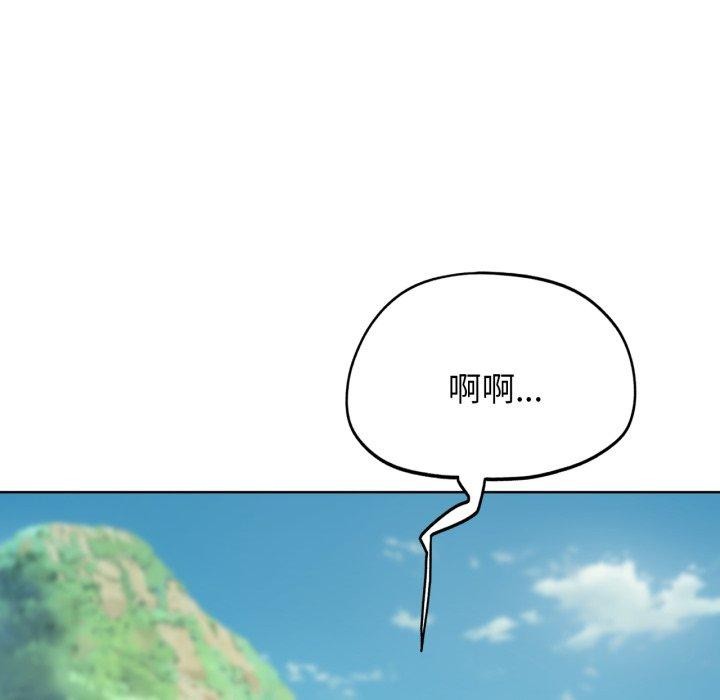 《危险同学会》漫画 第51話