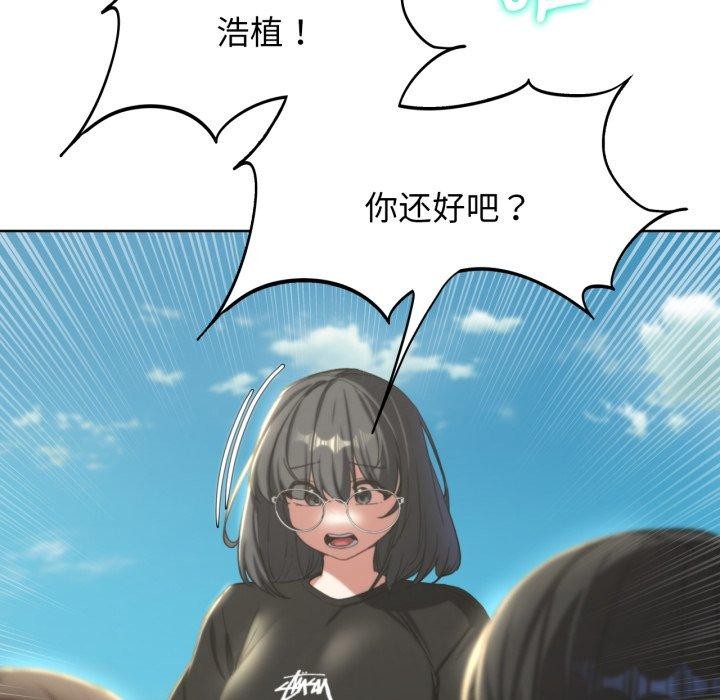 《危险同学会》漫画 第51話