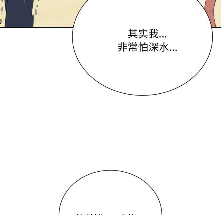 《危险同学会》漫画 第51話