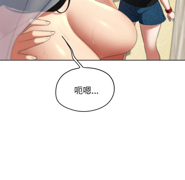 《危险同学会》漫画 第51話