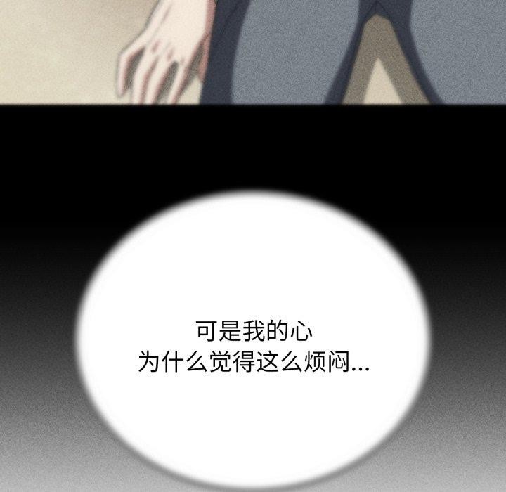 《危险同学会》漫画 第51話