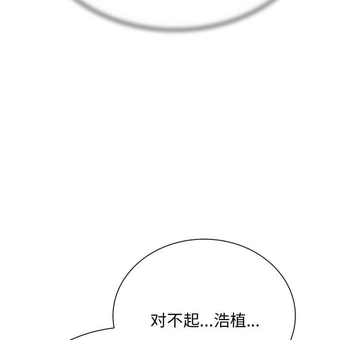 《危险同学会》漫画 第51話