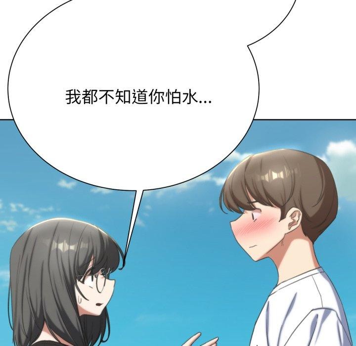 《危险同学会》漫画 第51話