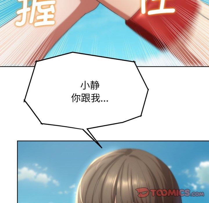 《危险同学会》漫画 第51話
