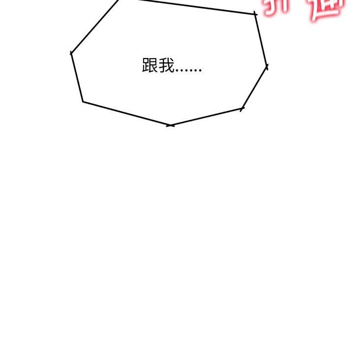 《危险同学会》漫画 第51話