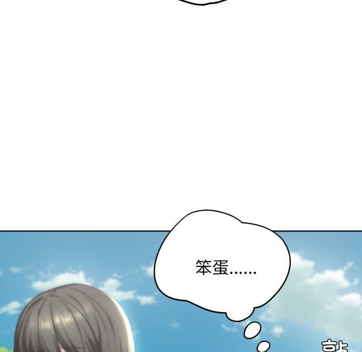 《危险同学会》漫画 第51話