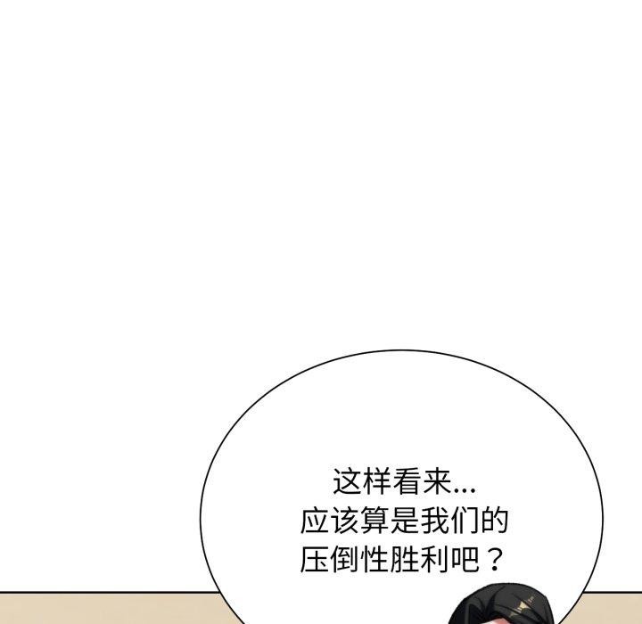 《危险同学会》漫画 第51話