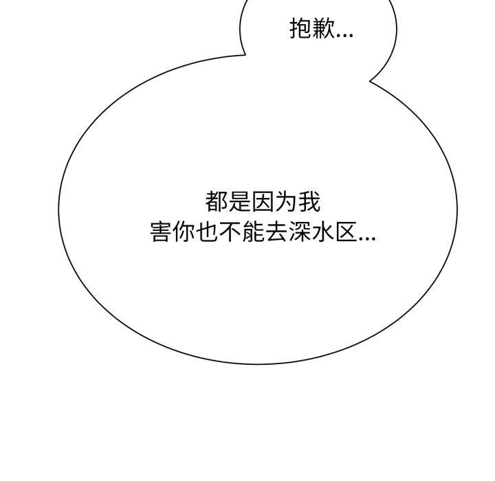 《危险同学会》漫画 第51話