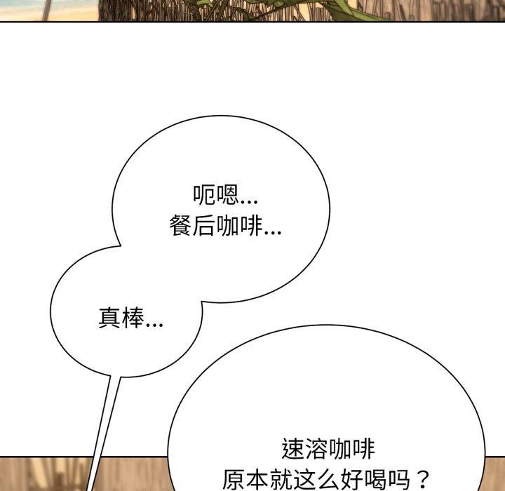 《危险同学会》漫画 第51話