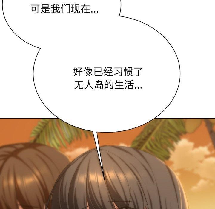 《危险同学会》漫画 第51話