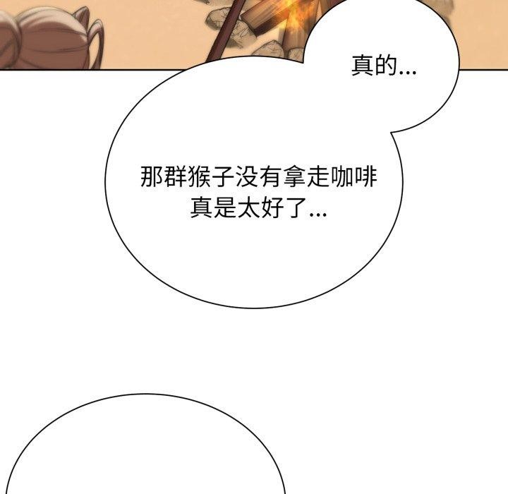 《危险同学会》漫画 第51話