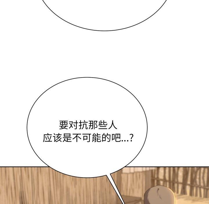 《危险同学会》漫画 第51話