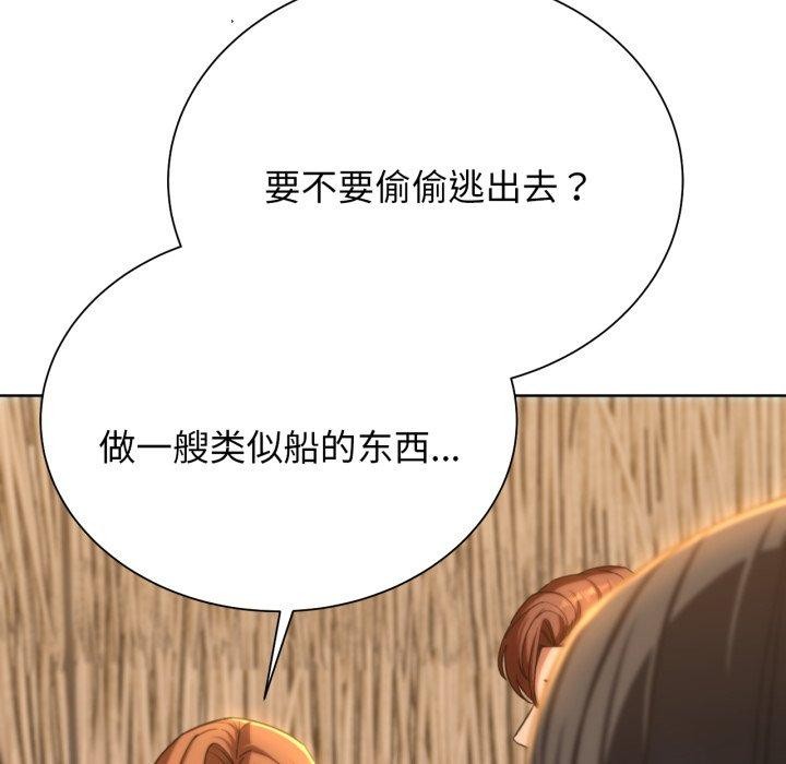 《危险同学会》漫画 第51話