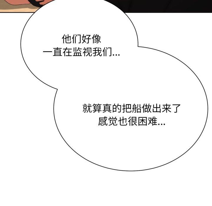 《危险同学会》漫画 第51話