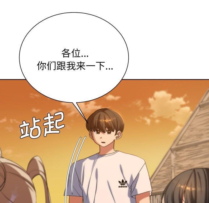 《危险同学会》漫画 第51話