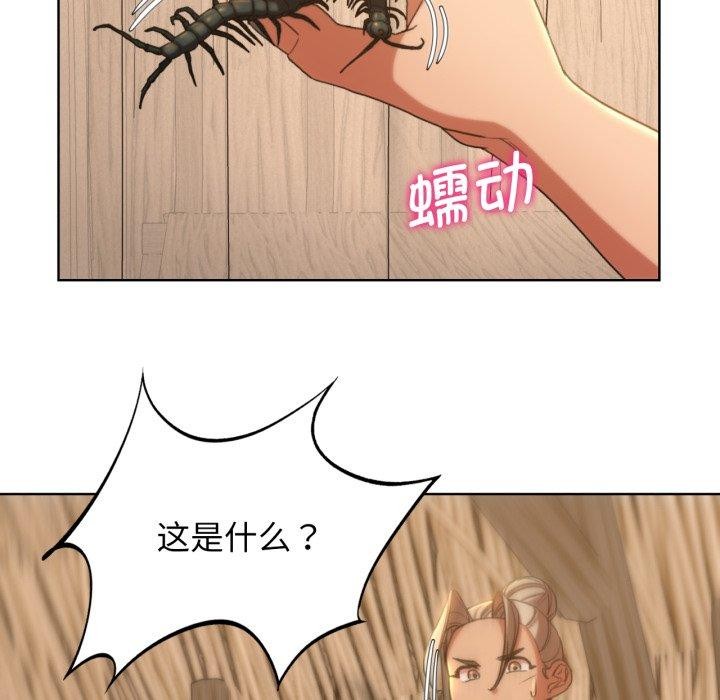 《危险同学会》漫画 第51話
