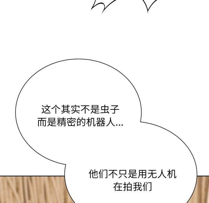 《危险同学会》漫画 第51話