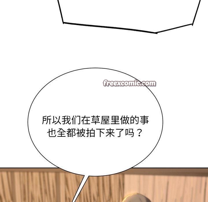 《危险同学会》漫画 第51話