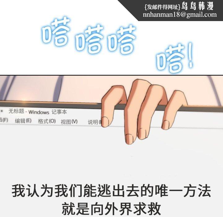 《危险同学会》漫画 第51話