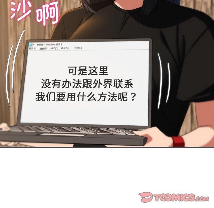 《危险同学会》漫画 第51話