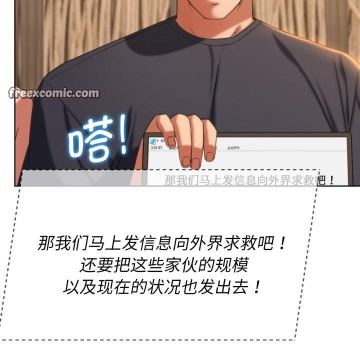 《危险同学会》漫画 第51話