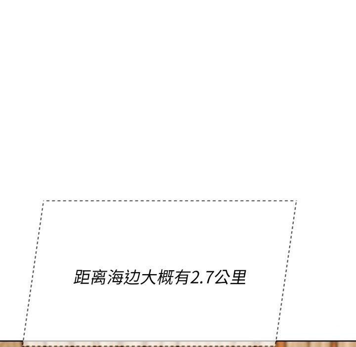《危险同学会》漫画 第51話