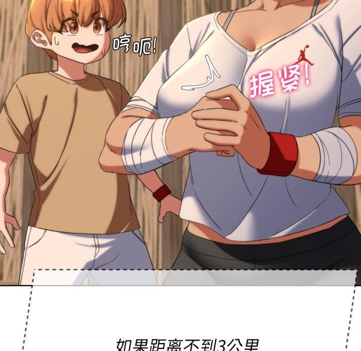《危险同学会》漫画 第51話